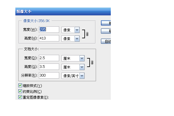 480*640像素是几寸照片