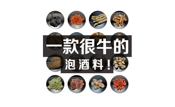 酒料的配方怎么做