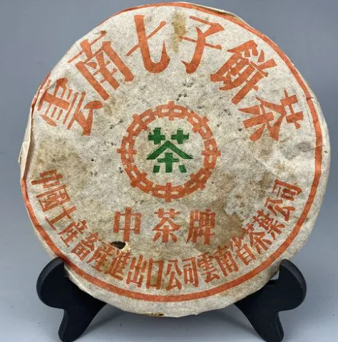 中茶绿印是什么意思
