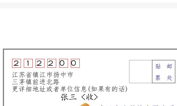 212200是哪里的邮编