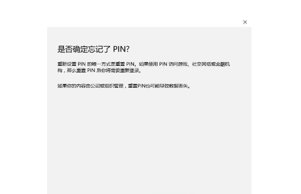 PIN码是什么意思?