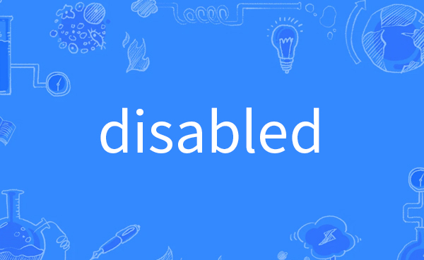 disabled是什么意思