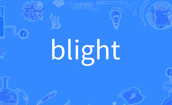 blight是什么意思