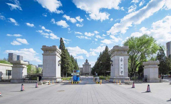 东北大学校长是什么级别