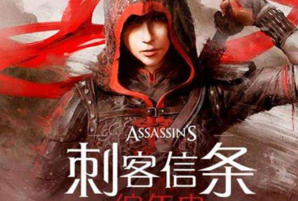 游戏刺客信条中国编年史怎么样