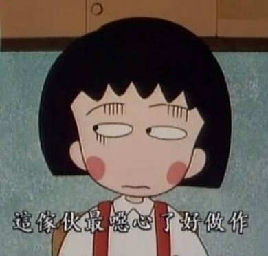 做作的女生行为表现