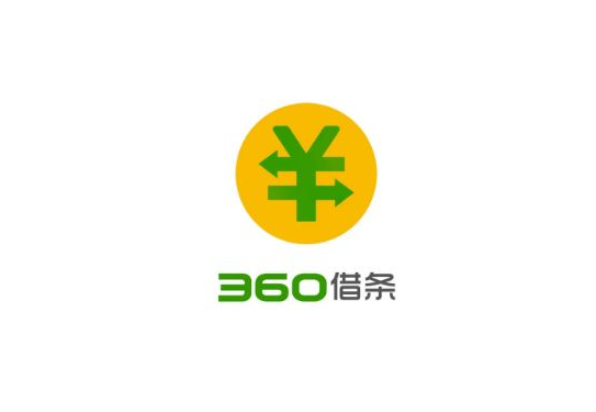 360借条上征信吗