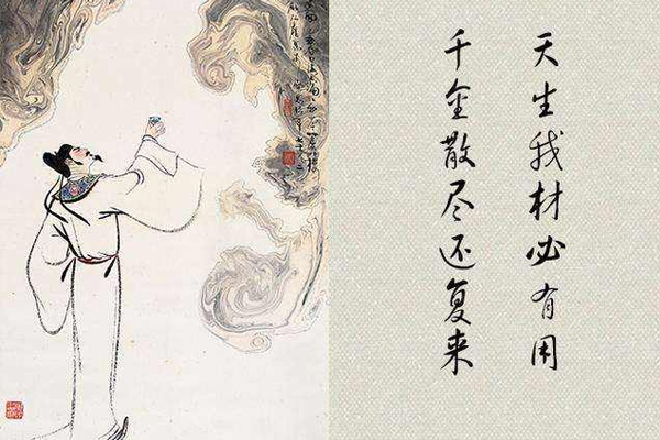 千金散尽还复来的上一句