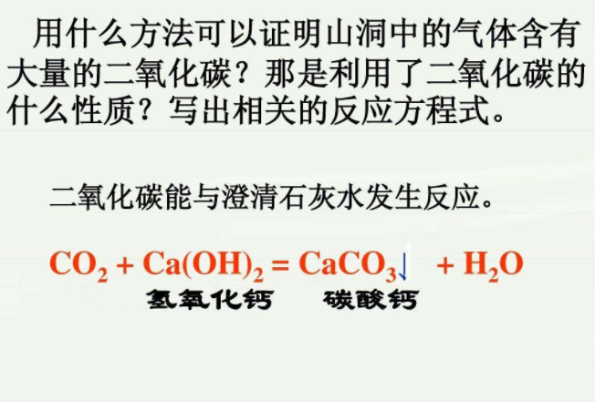 氢氧化钙和二氧化碳反应是复分解反应吗