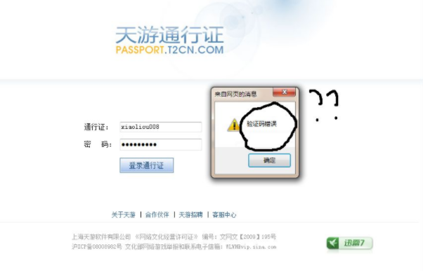 天游兑换中心是做什么的