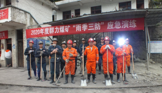 煤矿雨季三防是指什么