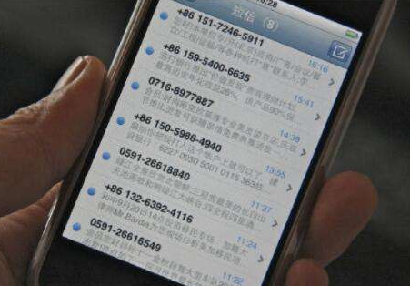 如何举报垃圾短信和骚扰电话