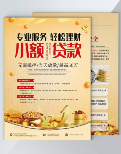 小额理财项目有哪些