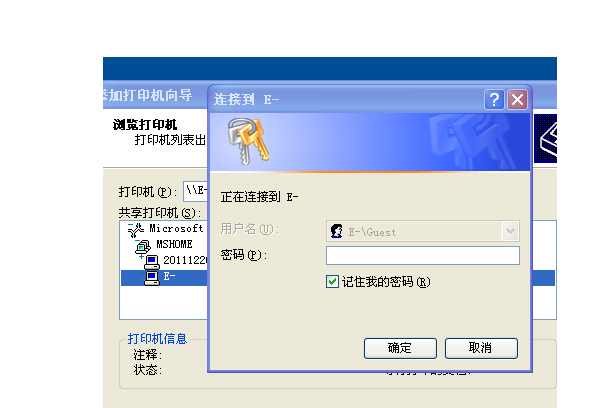 打印机共享需要密码 怎么取消
