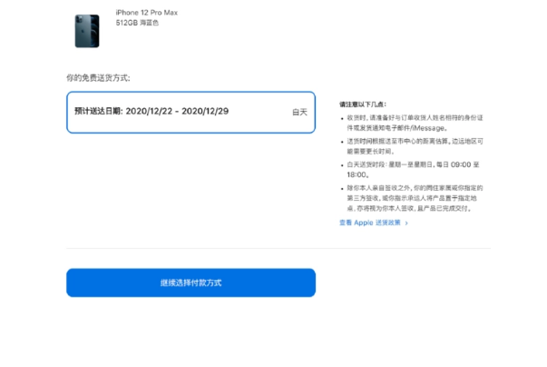 苹果手机官网店可以分期付款吗
