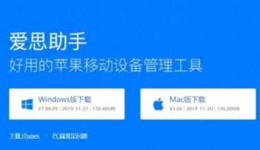 iphone助手（iphone助手有哪些）